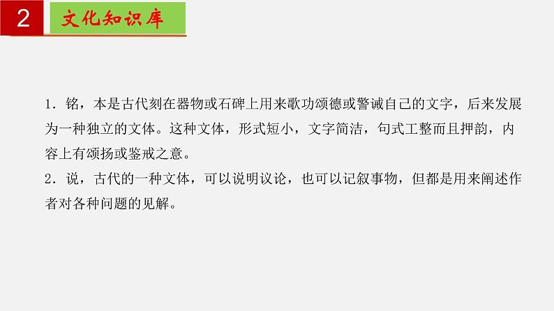 第四单元 【知识梳理】——2022-2023学年部编版语文七年级下册单元综合复习课件PPT03