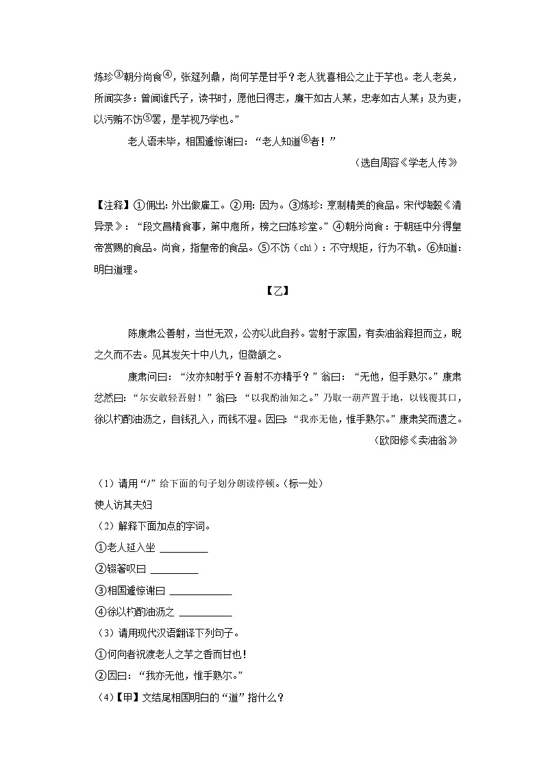 2023年江苏省淮安市涟水县中考语文一模试卷03