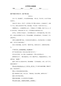 文学类文本阅读练习-2023年中考语文考前专项练习（重庆）