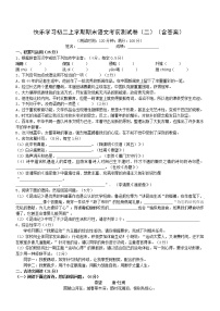 初二上学期期末语文考前测试卷（二）（含答案）