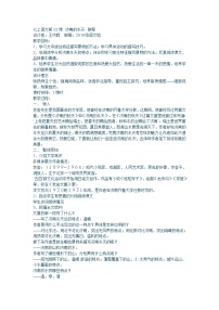 人教部编版七年级上册济南的冬天教案