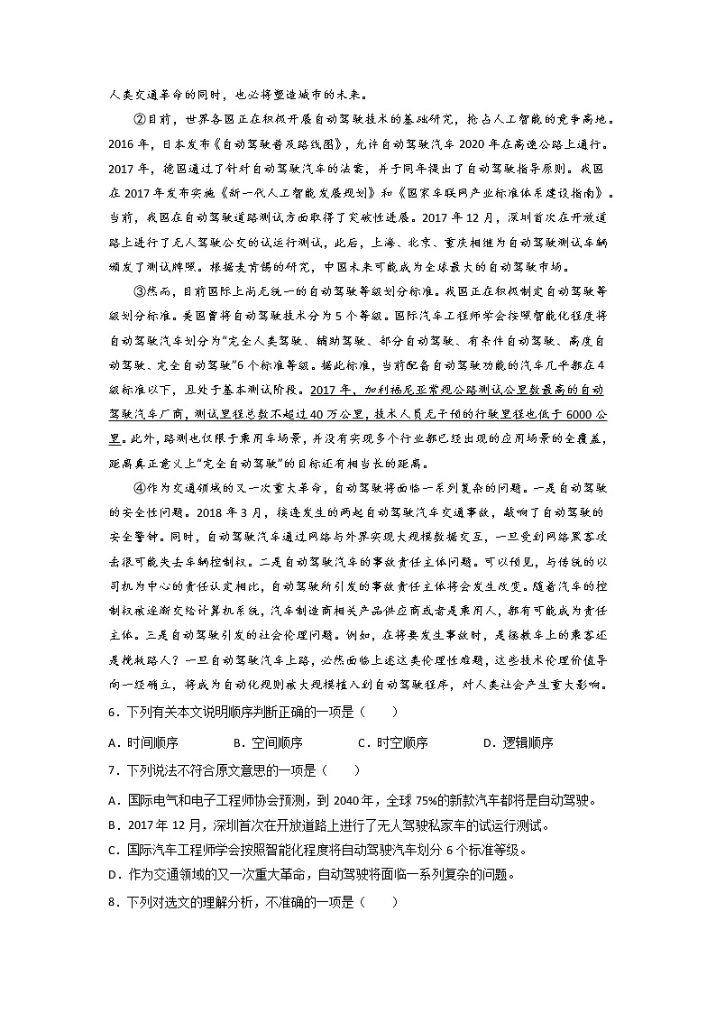 黄金卷07-【赢在中考·黄金8卷】备战2022年中考语文全真模拟卷（天津专用）（解析版）第3页