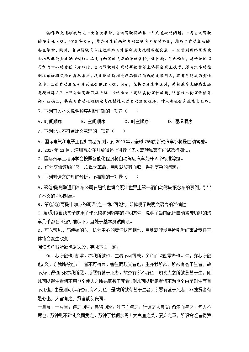 黄金卷07-【赢在中考·黄金8卷】备战2022年中考语文全真模拟卷（天津专用）（原卷版）第3页