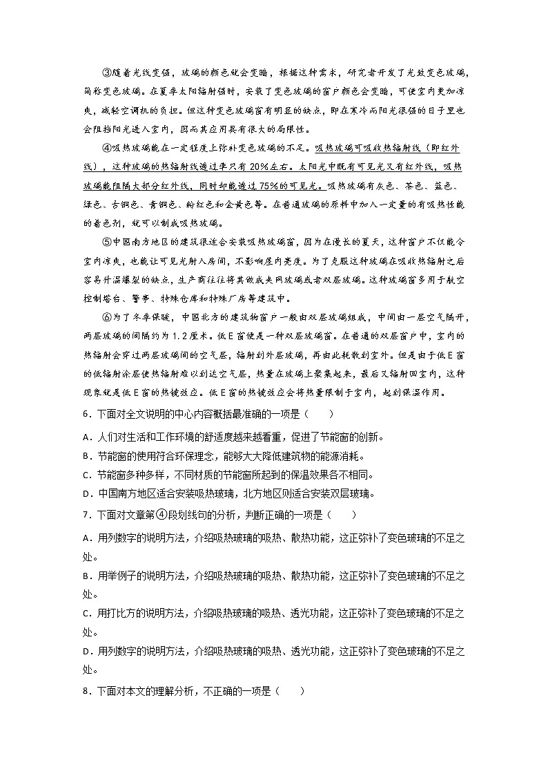 黄金卷08（原卷版+解析版）-【赢在中考·黄金8卷】备战2022年中考语文全真模拟卷（天津专用）03