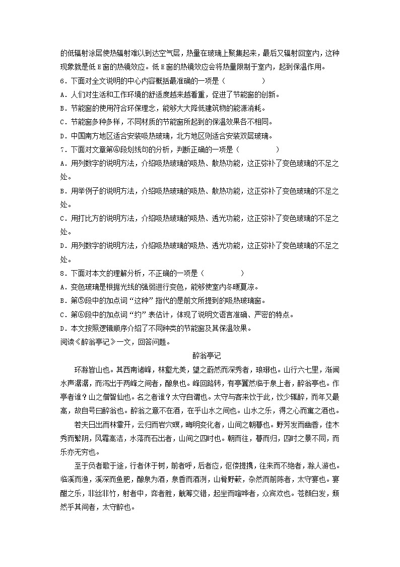 黄金卷08（原卷版+解析版）-【赢在中考·黄金8卷】备战2022年中考语文全真模拟卷（天津专用）03