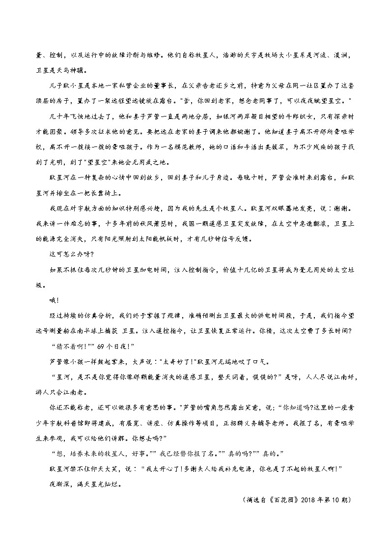 黄金卷03-【赢在中考·黄金8卷】备战2023年中考语文全真模拟卷（安徽专用）（原卷版）第3页