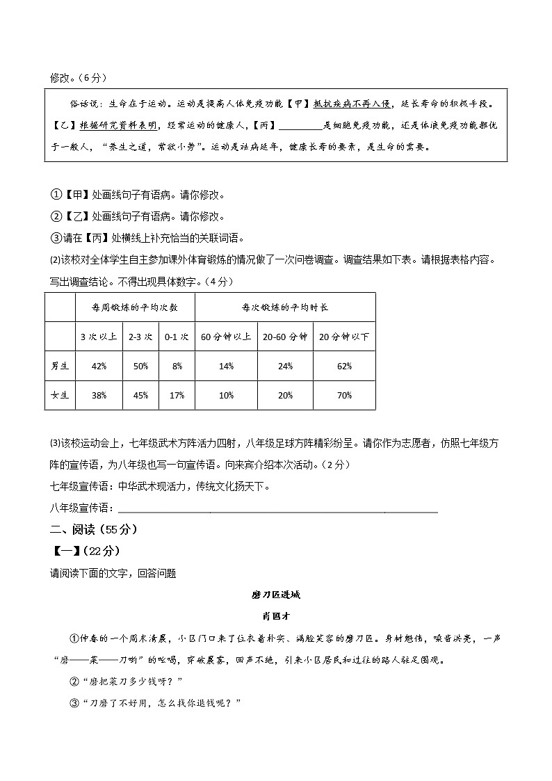 黄金卷05（原卷版+解析版）-【赢在中考·黄金8卷】备战2023年中考语文全真模拟卷（安徽专用）02