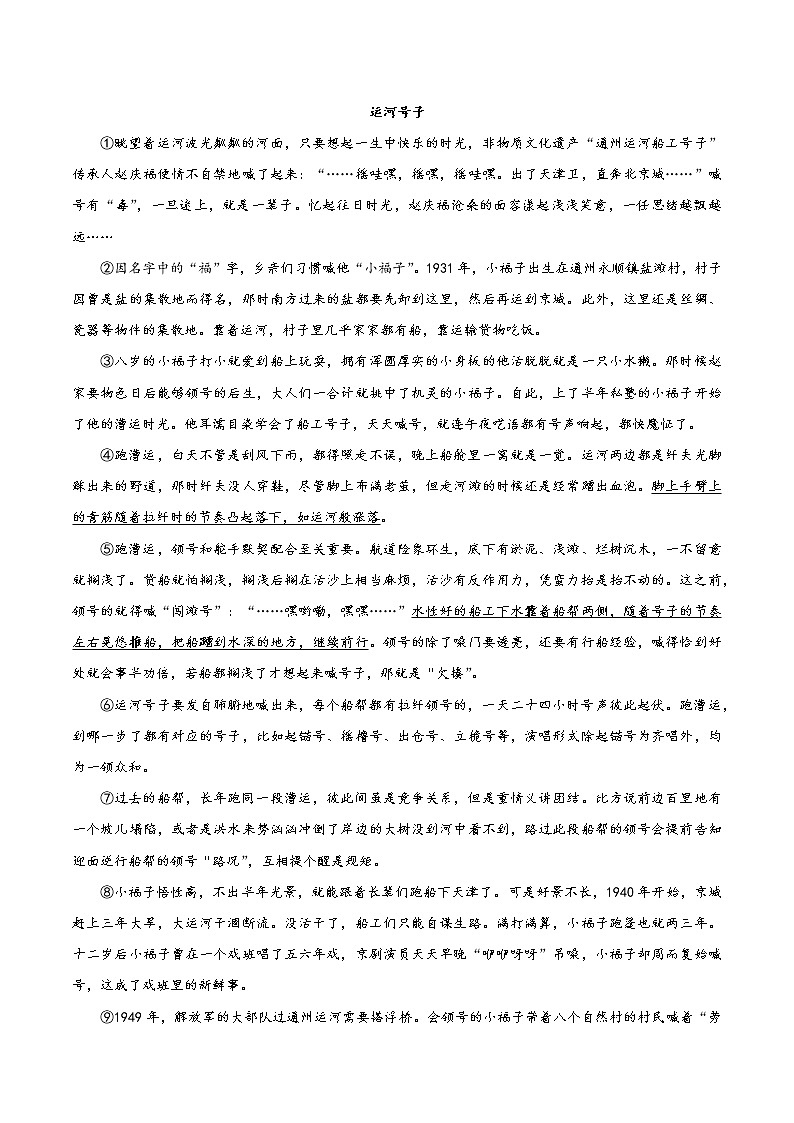 黄金卷07（原卷版+解析版）-【赢在中考·黄金8卷】备战2023年中考语文全真模拟卷（安徽专用）03