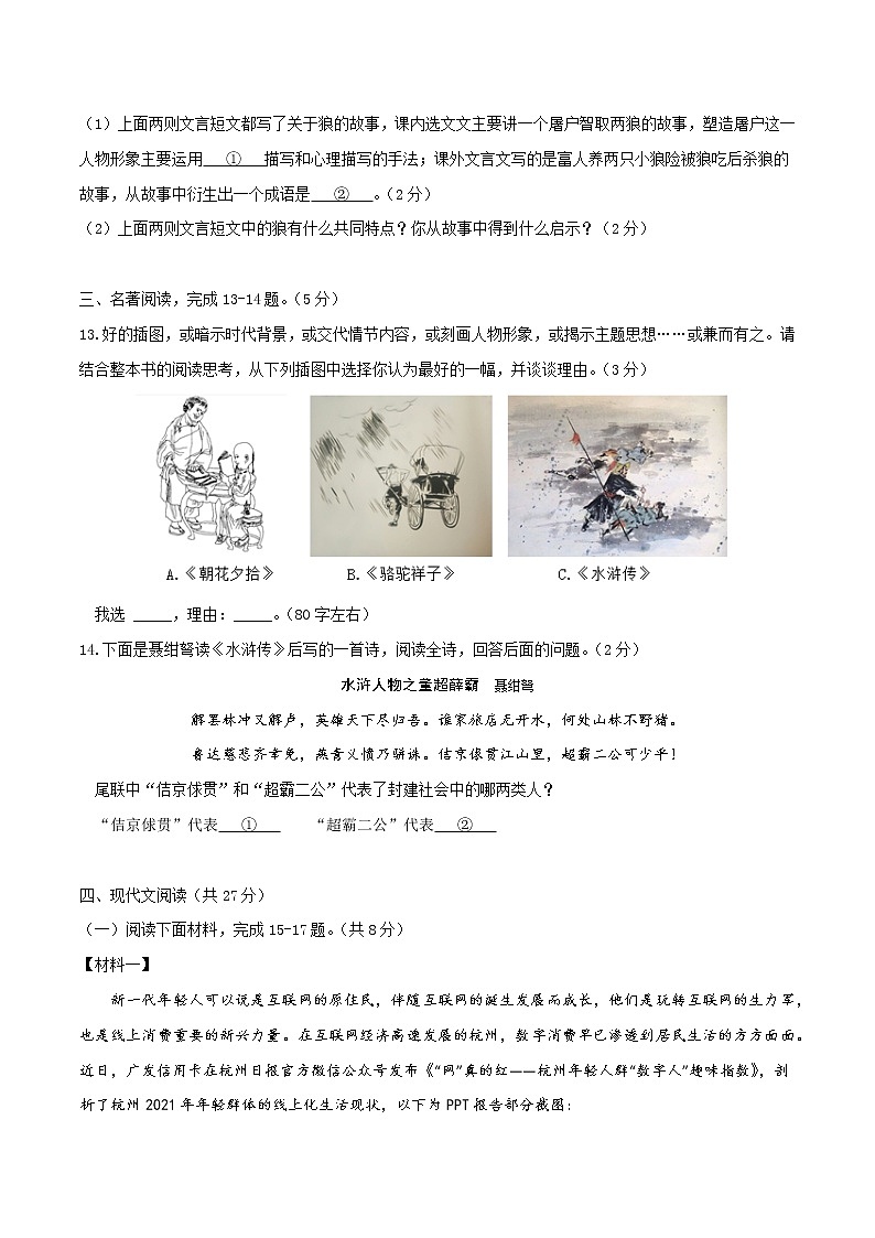 黄金卷2（原卷版+解析版）-【赢在中考·黄金8卷】备战2023年中考语文全真模拟卷（北京专用）03