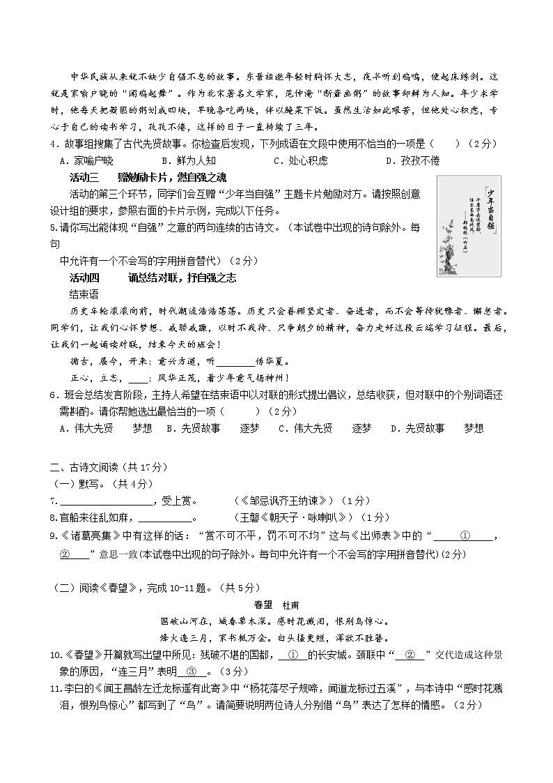 黄金卷5（原卷版+解析版）-【赢在中考·黄金8卷】备战2023年中考语文全真模拟卷（北京专用）02