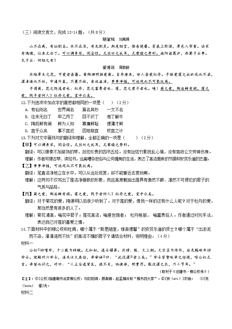 黄金卷5（原卷版+解析版）-【赢在中考·黄金8卷】备战2023年中考语文全真模拟卷（北京专用）03