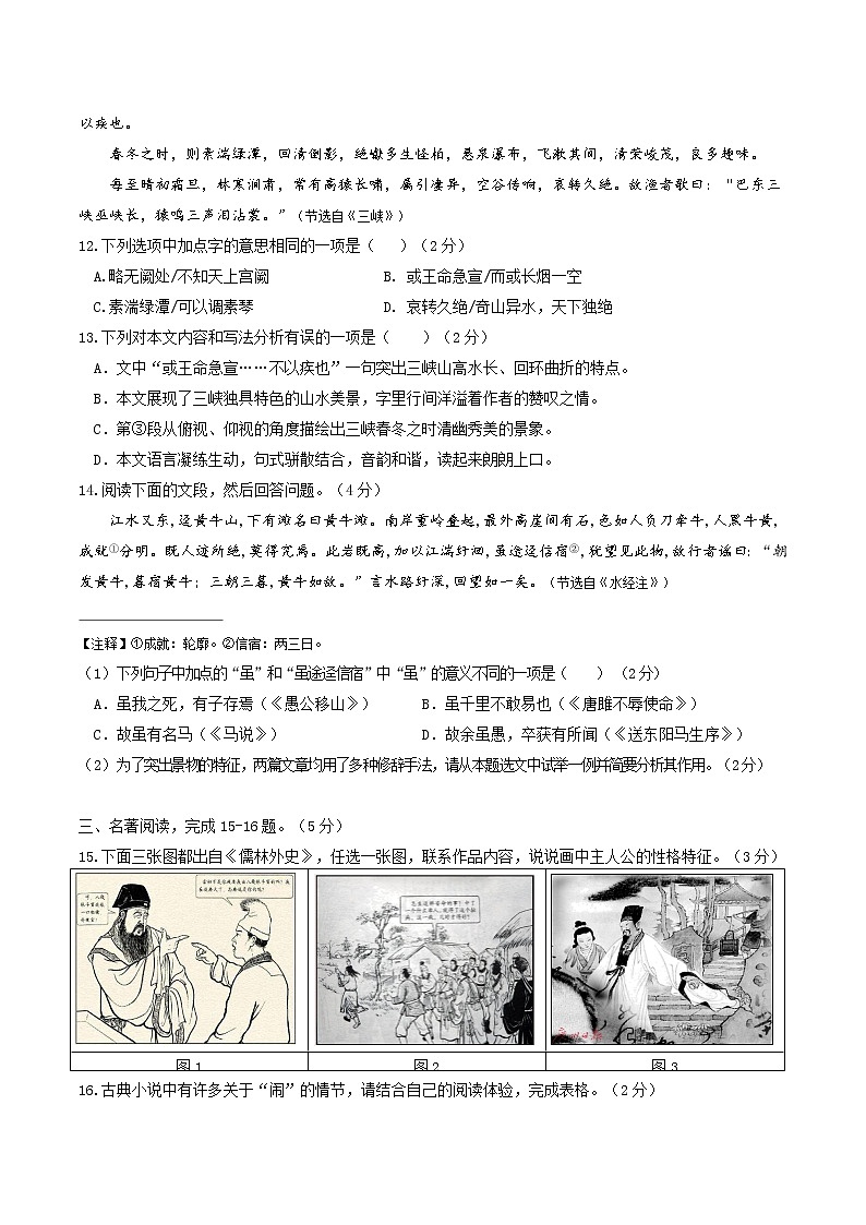 黄金卷7（原卷版+解析版）-【赢在中考·黄金8卷】备战2023年中考语文全真模拟卷（北京专用）03