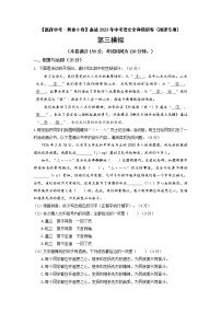 黄金卷03（原卷版+解析版）-【赢在中考·黄金8卷】备战2023年中考语文全真模拟卷（福建专用）