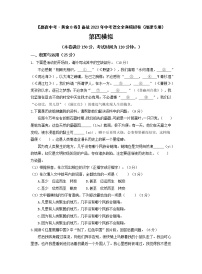 黄金卷04（原卷版+解析版）-【赢在中考·黄金8卷】备战2023年中考语文全真模拟卷（福建专用）