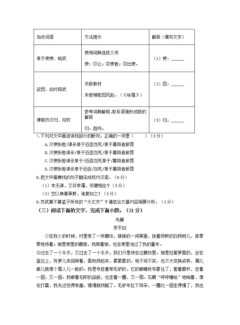 黄金卷04（原卷版+解析版）-【赢在中考·黄金8卷】备战2023年中考语文全真模拟卷（福建专用）03