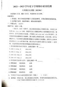 山东省泰安市东平县2022-2023学年八年级下学期期中考试语文试题