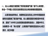 第二单元课后思考探究及考点整理-2022-2023学年七年级语文下册精讲课件