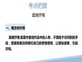 第二单元课后思考探究及考点整理-2022-2023学年七年级语文下册精讲课件