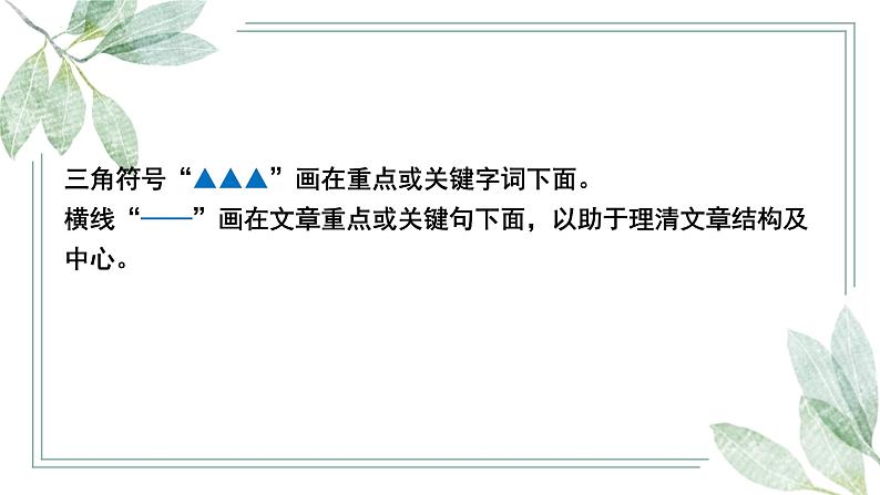 名著导读·骆驼祥子-2022-2023学年七年级语文下册精讲课件06