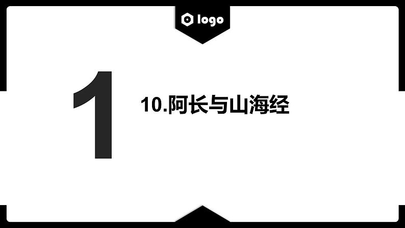 第三单元课后思考探究及考点整理-2022-2023学年七年级语文下册精讲课件02