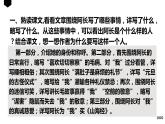 第三单元课后思考探究及考点整理-2022-2023学年七年级语文下册精讲课件