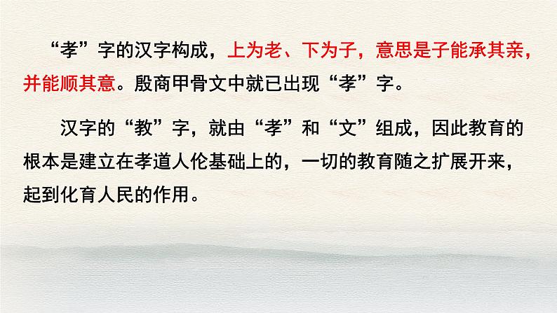 第四单元综合性学习-2022-2023学年七年级语文下册精讲课件04