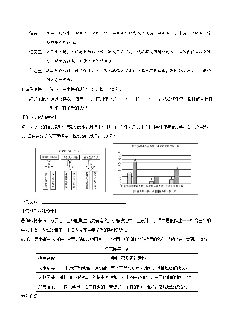黄金卷8-【赢在中考·黄金8卷】备战2023年中考语文全真模拟卷（深圳专用）（原卷版）第2页