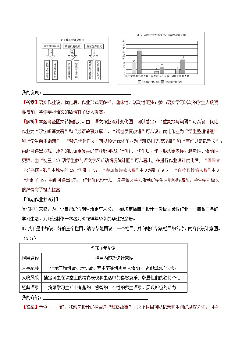 黄金卷8-【赢在中考·黄金8卷】备战2023年中考语文全真模拟卷（深圳专用）（解析版）第3页