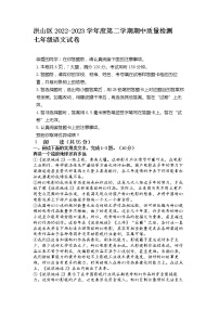 湖北省武汉市洪山区2022—2023学年七年级下学期期中质量检测语文试卷