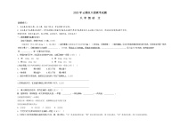 湖南省岳阳市云溪区八校联考2022-2023学年八年级下学期期中考试语文试题