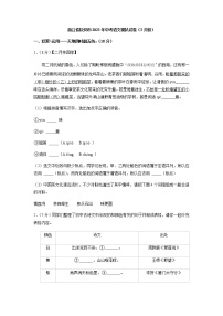 2023年浙江省杭州市中考3月模拟语文试卷