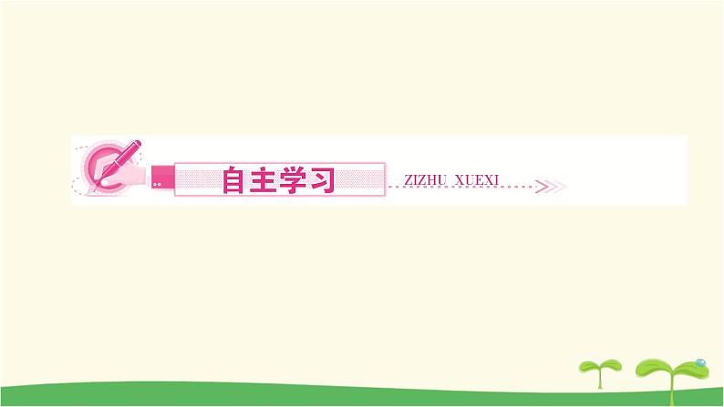 九年级语文下册第六单元《曹刿论战》作业课件第2页