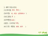 九年级语文下册第六单元《曹刿论战》作业课件