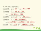 九年级语文下册第六单元《曹刿论战》作业课件