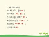 九年级语文下册第六单元《出师表》作业课件