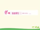 九年级语文下册第六单元《邹忌讽齐王纳谏》作业课件