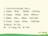 九年级语文下册第六单元《邹忌讽齐王纳谏》作业课件