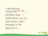 九年级语文下册第六单元《邹忌讽齐王纳谏》作业课件