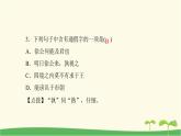 九年级语文下册第六单元《邹忌讽齐王纳谏》作业课件