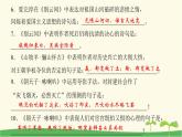 九年级语文下册第六单元课外古诗词诵读（二） 作业课件