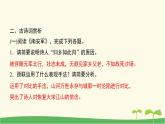 九年级语文下册第六单元课外古诗词诵读（二） 作业课件