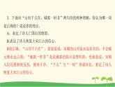 九年级语文下册第六单元课外古诗词诵读（二） 作业课件