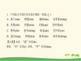 九年級語文下冊第六單元《詩詞曲五首》作業(yè)課件