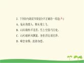九年級語文下冊第六單元《詩詞曲五首》作業(yè)課件