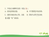 九年級語文下冊第六單元《詩詞曲五首》作業(yè)課件