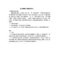 初中语文人教部编版七年级下册名著导读《骆驼祥子》：圈点与批注随堂练习题