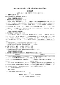 福建省福州市连江县2022-2023学年八年级下学期期中语文试题