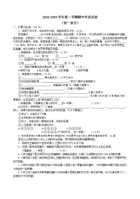 江苏省无锡市江阴市长泾片2022-2023学年七年级下学期期中考试语文试卷