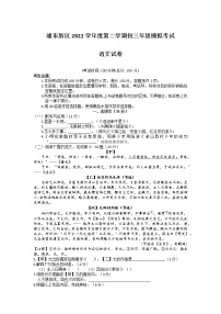 2023年上海市浦东新区中考二模语文试卷(无答案)