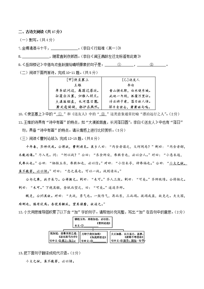 （北京卷）2023年中考语文第一次模拟考试（A4考试版）02